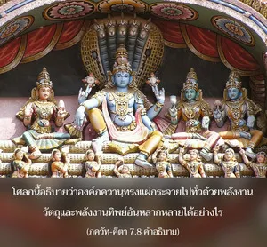 อรรถกถา ภขวัท-คีตา 7 - thumbnail size