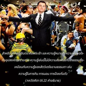 อรรถกถา ภขวัท-คีตา 18 - thumbnail size