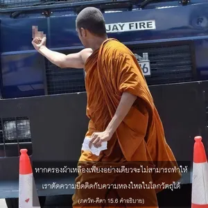 อรรถกถา ภขวัท-คีตา 15 - thumbnail size