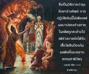 อรรถกถา ภขวัท-คีตา 3 - thumbnail size