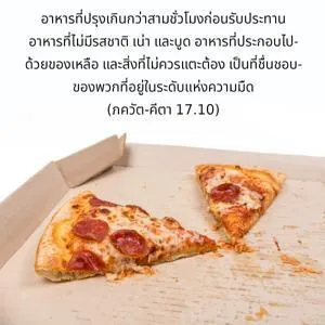 ภขวัท-คีตา 17.10 - thumbnail size