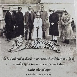อรรถกถา ภขวัท-คีตา 2 - thumbnail size