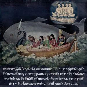 ภขวัท-คีตา 10.6 - thumbnail size