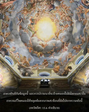 อรรถกถา ภขวัท-คีตา 15 - thumbnail size