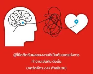 อรรถกถา ภขวัท-คีตา 2 - thumbnail size