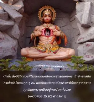 อรรถกถา ภขวัท-คีตา 18 - thumbnail size