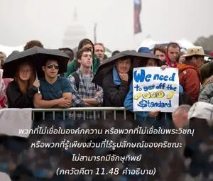 อรรถกถา ภขวัท-คีตา 11 - thumbnail size