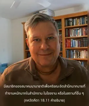 อรรถกถา ภขวัท-คีตา 18 - thumbnail size