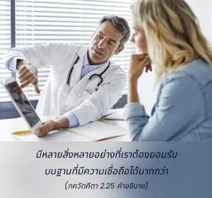 อรรถกถา ภขวัท-คีตา 2 - thumbnail size
