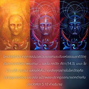 อรรถกถา ภขวัท-คีตา 5 - thumbnail size