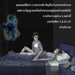 อรรถกถา ภขวัท-คีตา 14 - thumbnail size