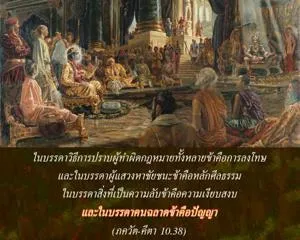 ภขวัท-คีตา 10.38.4 - thumbnail size