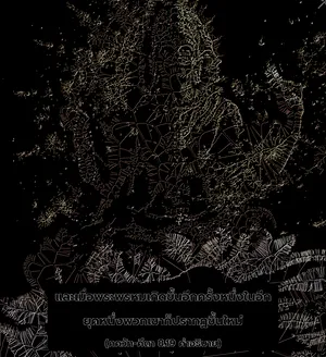 อรรถกถา ภขวัท-คีตา 8 - thumbnail size
