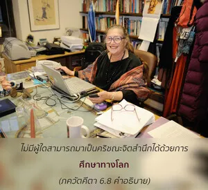 อรรถกถา ภขวัท-คีตา 6 - thumbnail size
