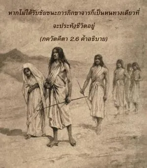 อรรถกถา ภขวัท-คีตา 2 - thumbnail size