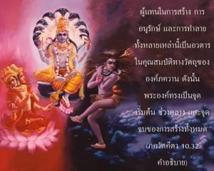 อรรถกถา ภขวัท-คีตา 10 - thumbnail size