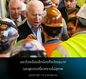 อรรถกถา ภขวัท-คีตา 16 - thumbnail size