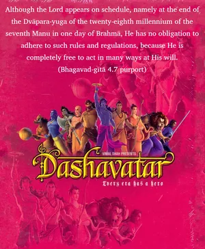 Purport to Bhagavad Gita 4 - thumbnail size