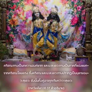 อรรถกถา ภขวัท-คีตา 10 - thumbnail size