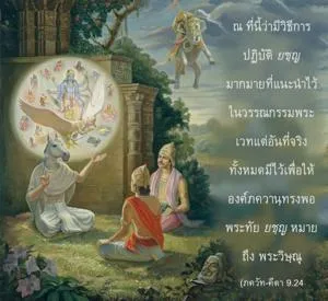 อรรถกถา ภขวัท-คีตา 9 - thumbnail size