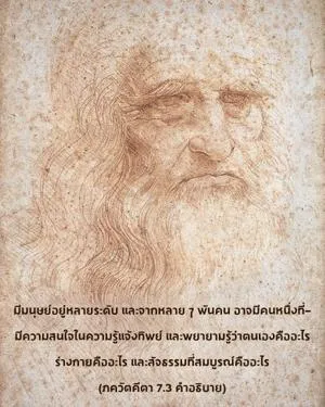 อรรถกถา ภขวัท-คีตา 7 - thumbnail size
