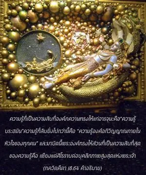อรรถกถา ภขวัท-คีตา 18 - thumbnail size