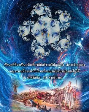 อรรถกถา ภขวัท-คีตา 5 - thumbnail size