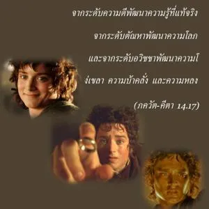 ภขวัท-คีตา 14.17 - thumbnail size