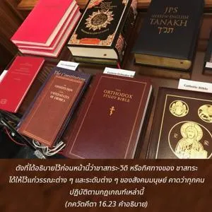 อรรถกถา ภขวัท-คีตา 16 - thumbnail size