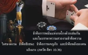ภขวัท-คีตา 10.36 - thumbnail size