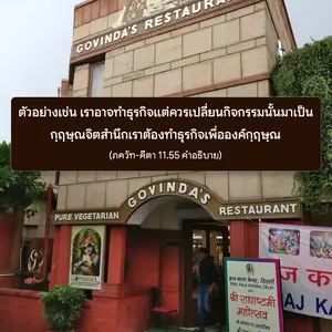 อรรถกถา ภขวัท-คีตา 11 - thumbnail size