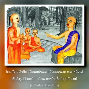 อรรถกถา ภขวัท-คีตา 12 - thumbnail size
