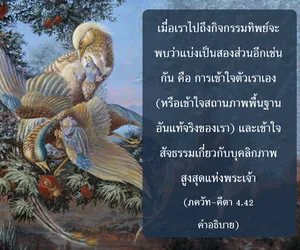 อรรถกถา ภขวัท-คีตา 4 - thumbnail size
