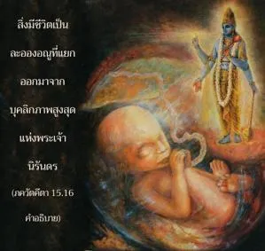 อรรถกถา ภขวัท-คีตา 15 - thumbnail size
