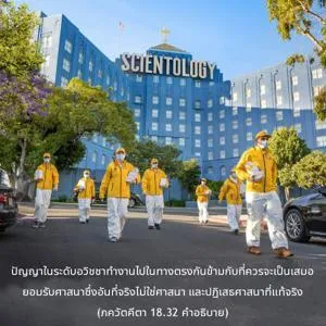 อรรถกถา ภขวัท-คีตา 18 - thumbnail size