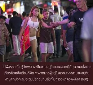 ภขวัท-คีตา 16.10 - thumbnail size