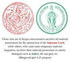 Purport to Bhagavad Gita 4 - thumbnail size
