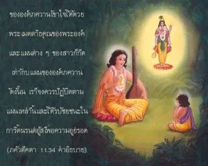 อรรถกถา ภขวัท-คีตา 11 - thumbnail size