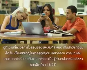 ภขวัท-คีตา 18.28 - thumbnail size