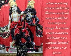 อรรถกถา ภขวัท-คีตา 4 - thumbnail size