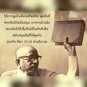 อรรถกถา ภขวัท-คีตา 17 - thumbnail size