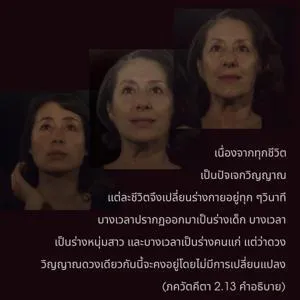 อรรถกถา ภขวัท-คีตา 2 - thumbnail size