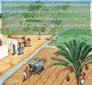 ภขวัท-คีตา 3.26 - thumbnail size