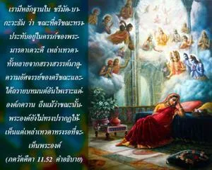 อรรถกถา ภขวัท-คีตา 11 - thumbnail size