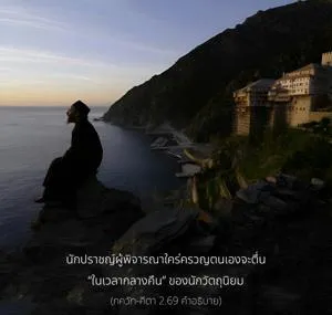 อรรถกถา ภขวัท-คีตา 2 - thumbnail size