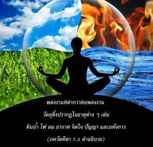 อรรถกถา ภขวัท-คีตา 7 - thumbnail size