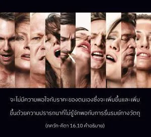 อรรถกถา ภขวัท-คีตา 16 - thumbnail size