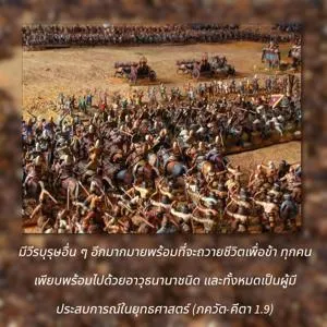 ภขวัท-คีตา 1.9 - thumbnail size