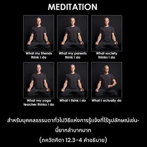 อรรถกถา ภขวัท-คีตา 12 - thumbnail size
