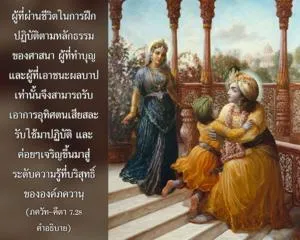 อรรถกถา ภขวัท-คีตา 7 - thumbnail size